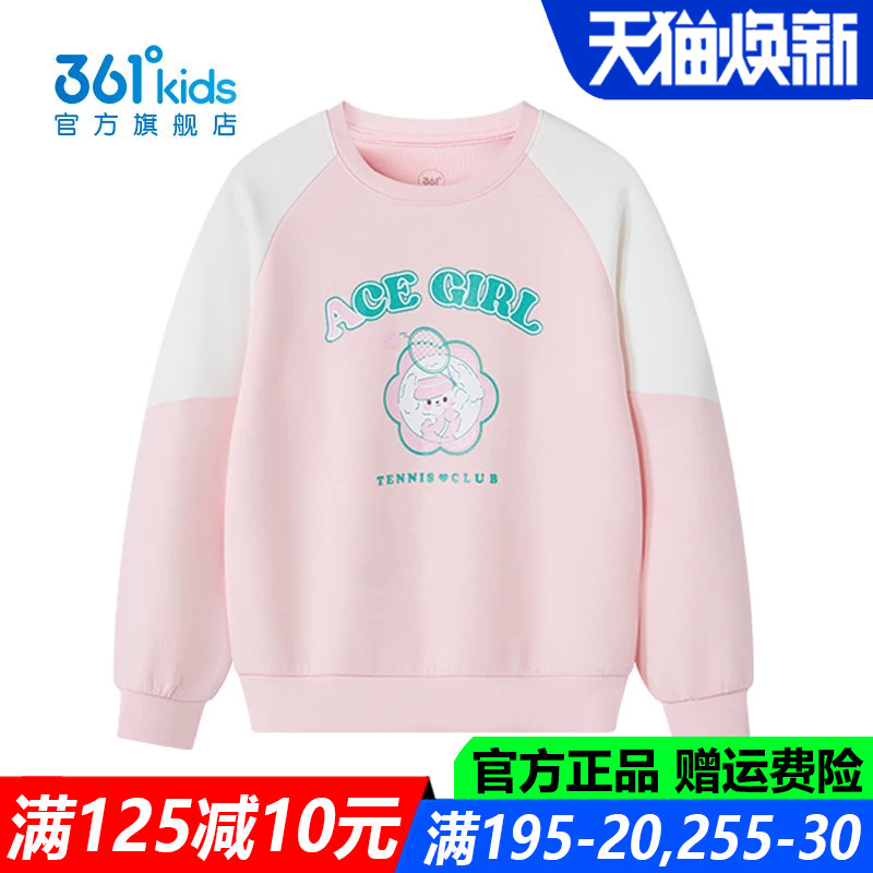 361儿童官方旗舰店女童棉质卫衣