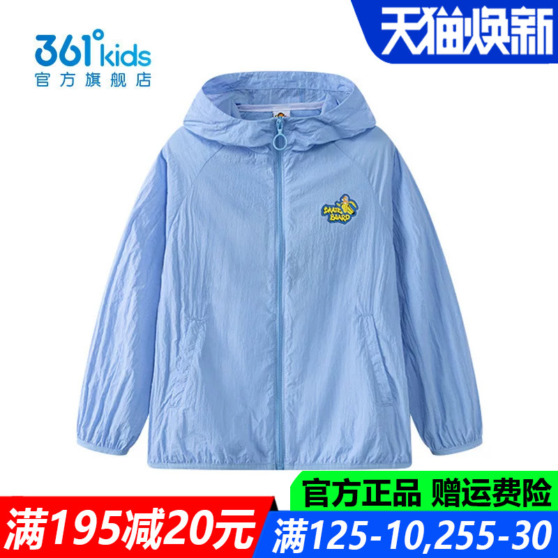 361儿童官方旗舰店男童连帽外套