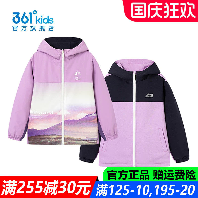 361度女孩棉质防风运动弹性外套