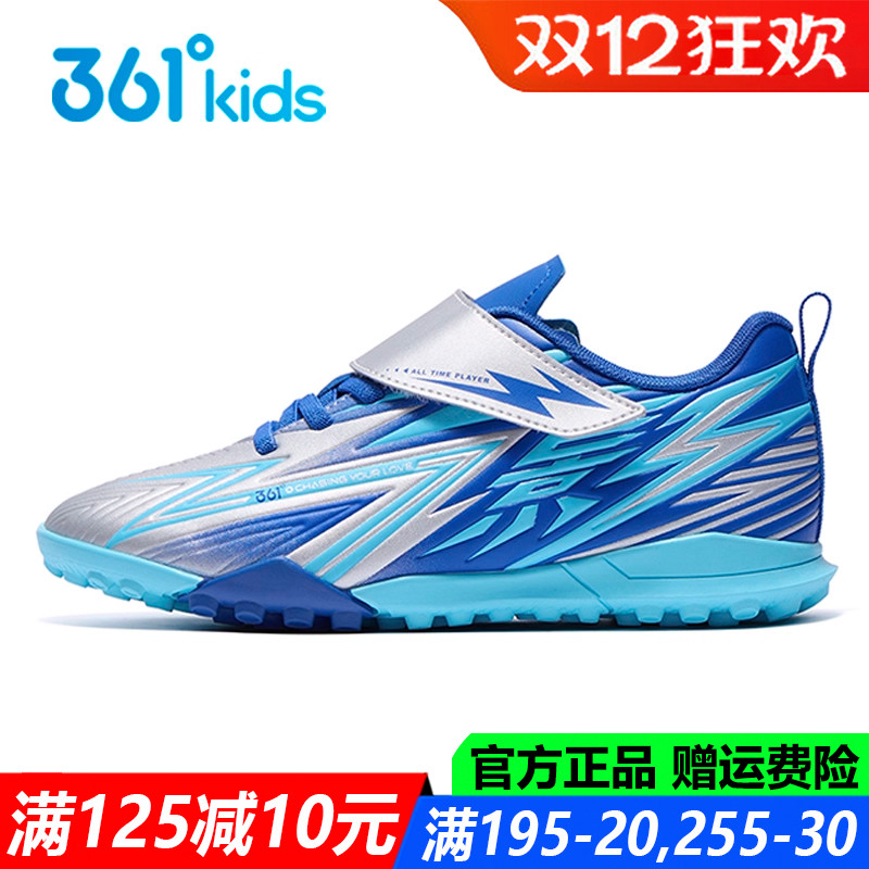 男童足球鞋碎钉防滑魔术贴耐磨鞋