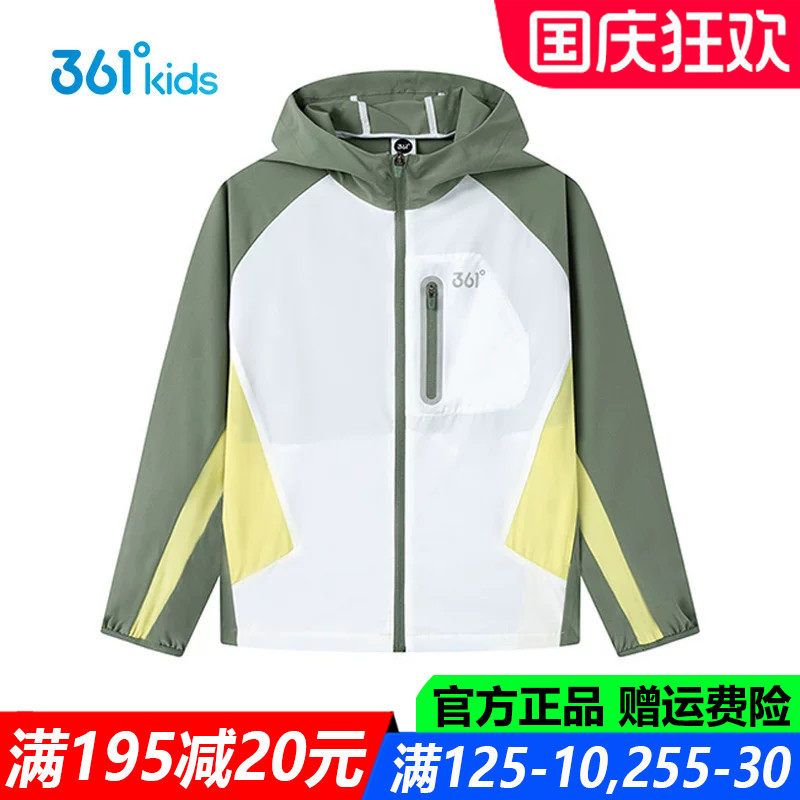 361儿童官方旗舰店男童连帽外套