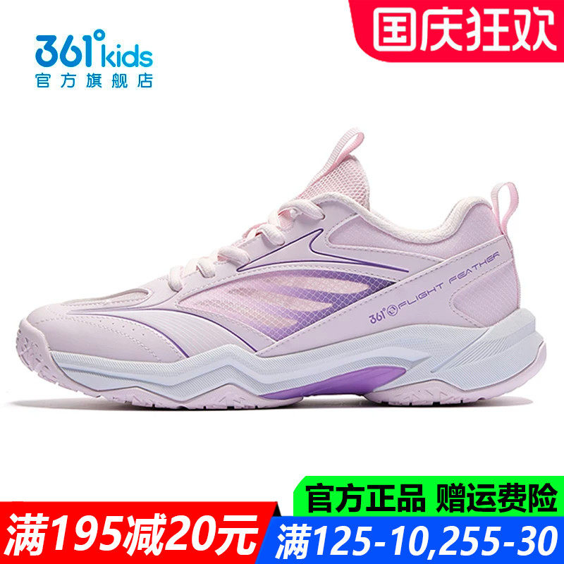 官方旗舰店女童透气乒羽鞋乒乓球