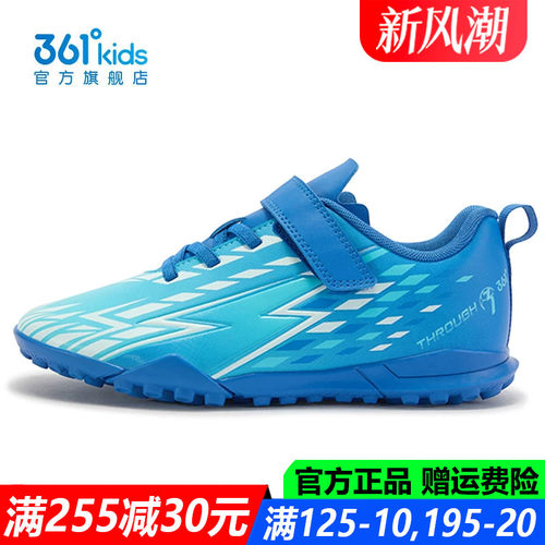 361男孩专业训练鞋儿童足球鞋子