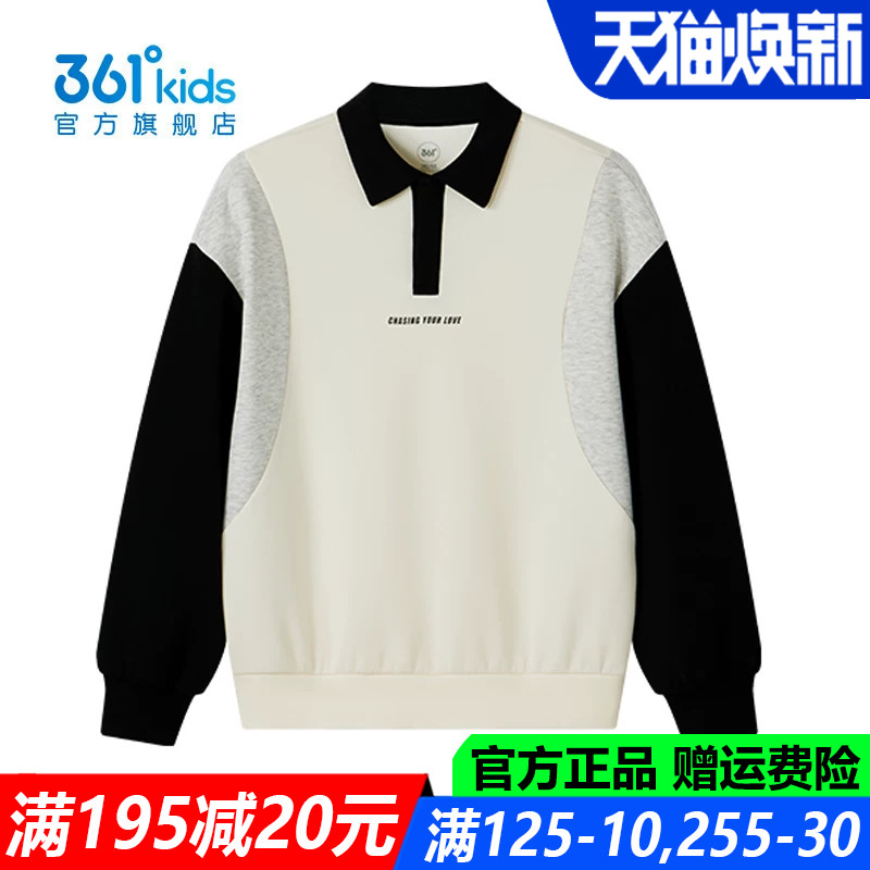 361儿童官方旗舰店男童速干卫衣