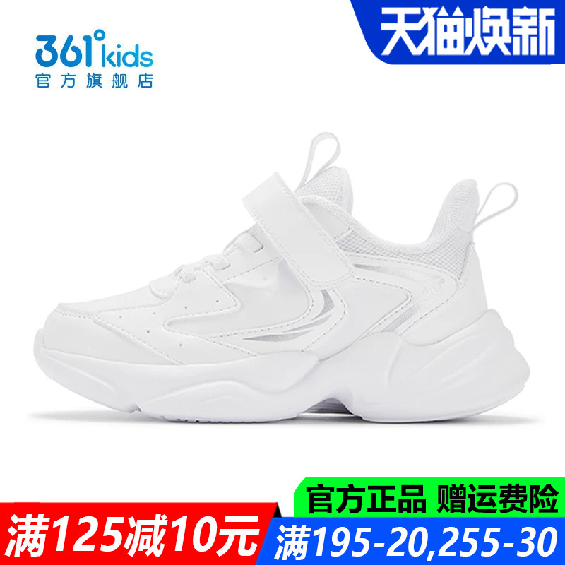 361童鞋男童运动鞋中小童皮面