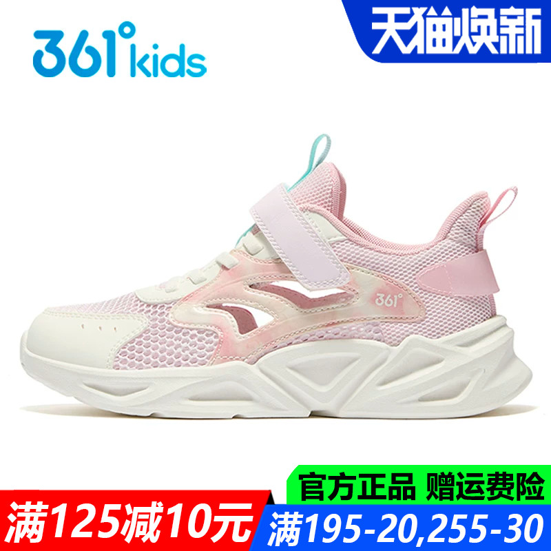 女童夏季镂空单网透气运动凉鞋