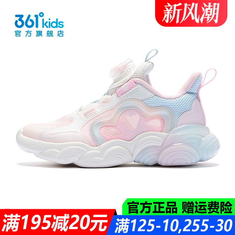 361童鞋女童单网中小童软底防滑