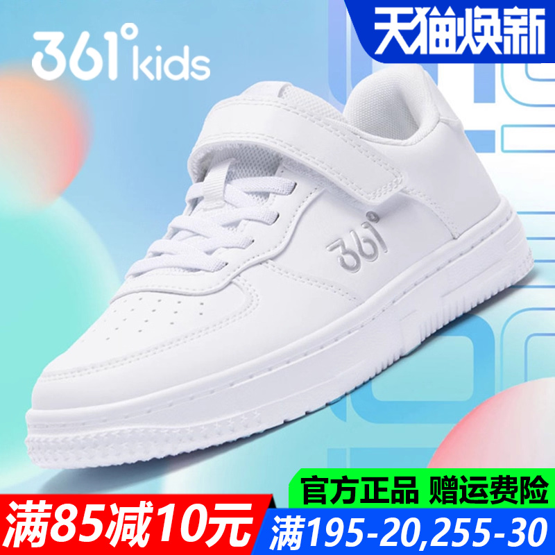 361童鞋小白鞋男童板鞋低帮女2025春秋季皮面中大童儿童运动鞋子