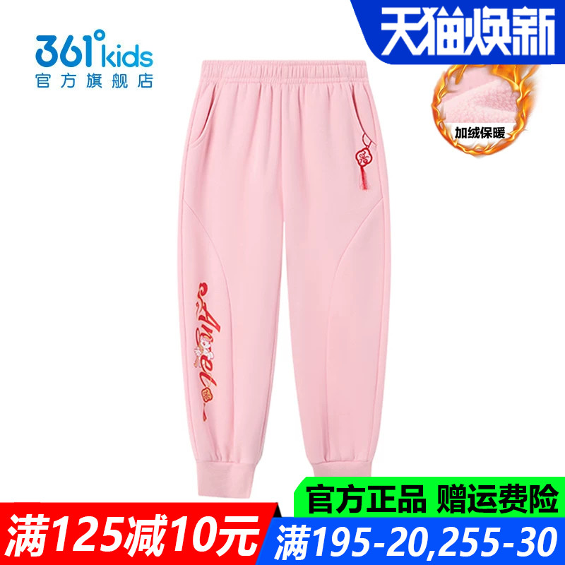 361儿童官方旗舰店女童厚款长裤