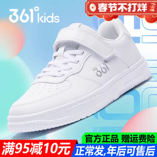 361童鞋小白鞋男童板鞋低帮女2025春秋季皮面中大童儿童运动鞋子