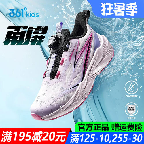 女童防水透气跑鞋软底防滑运动鞋