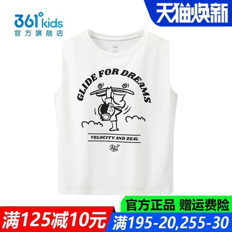361儿童官方旗舰店男童棉质背心