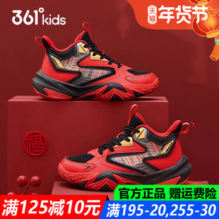红色年鞋春节 361童鞋男童篮球鞋儿童运动鞋软底2026春季新款战靴