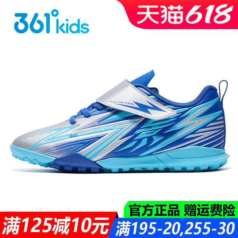 361童鞋男童足球鞋碎钉专业魔术贴春秋季新款青少年儿童运动鞋子
