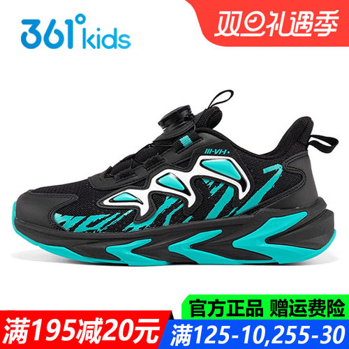 361度透气防滑旋钮鞋中大童跑鞋