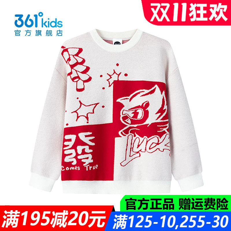 3361儿童官方旗舰店男童仿毛衫