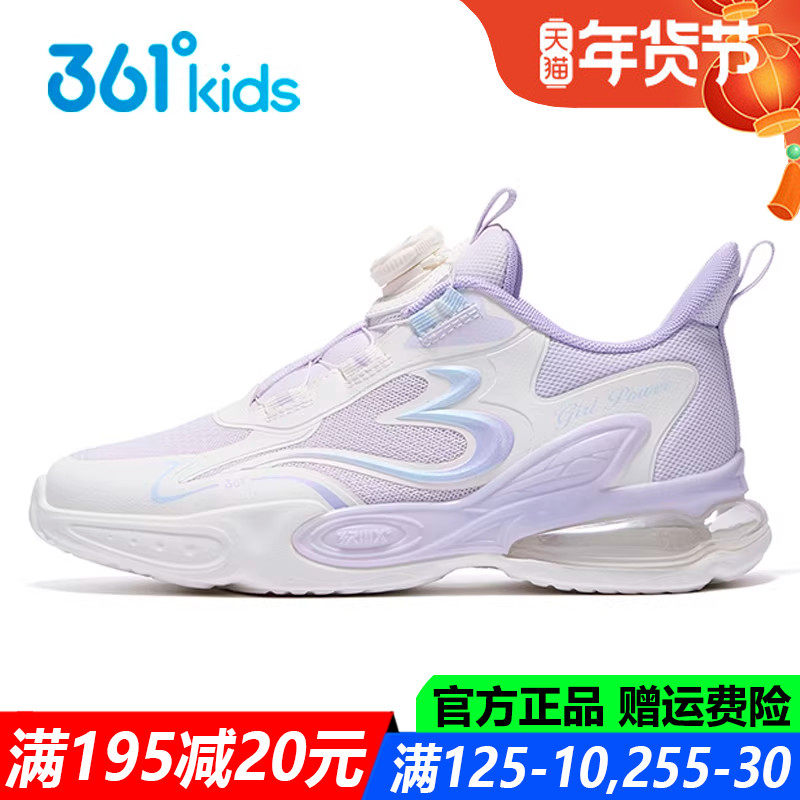 361童鞋女童气垫鞋软底透气2025秋冬季新款中大童旋钮儿童运动鞋,童鞋/婴儿鞋/亲子鞋,运动鞋,淘宝优惠券,粉丝福利购,淘宝优惠卷