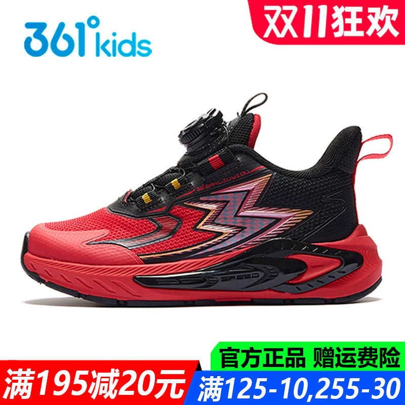2026春款防滑耐磨儿童跑步鞋