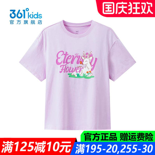 361儿童官方旗舰店女童棉质T恤