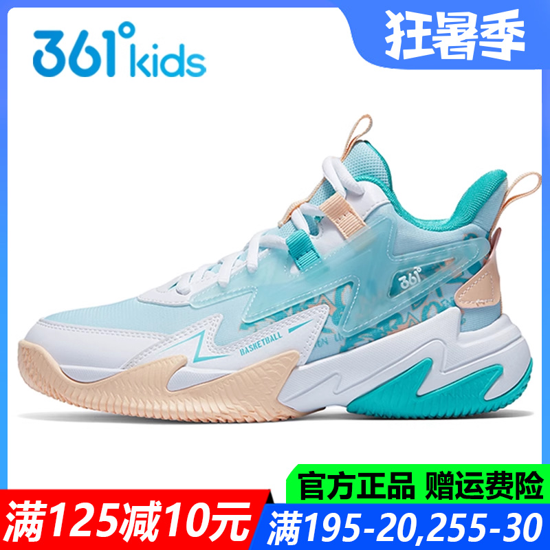 361度防滑耐磨青少年透气篮球鞋