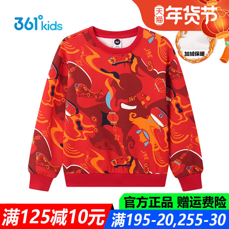 红色年装春季马年 361童装男童卫衣加绒加厚2025冬季新款儿童外套