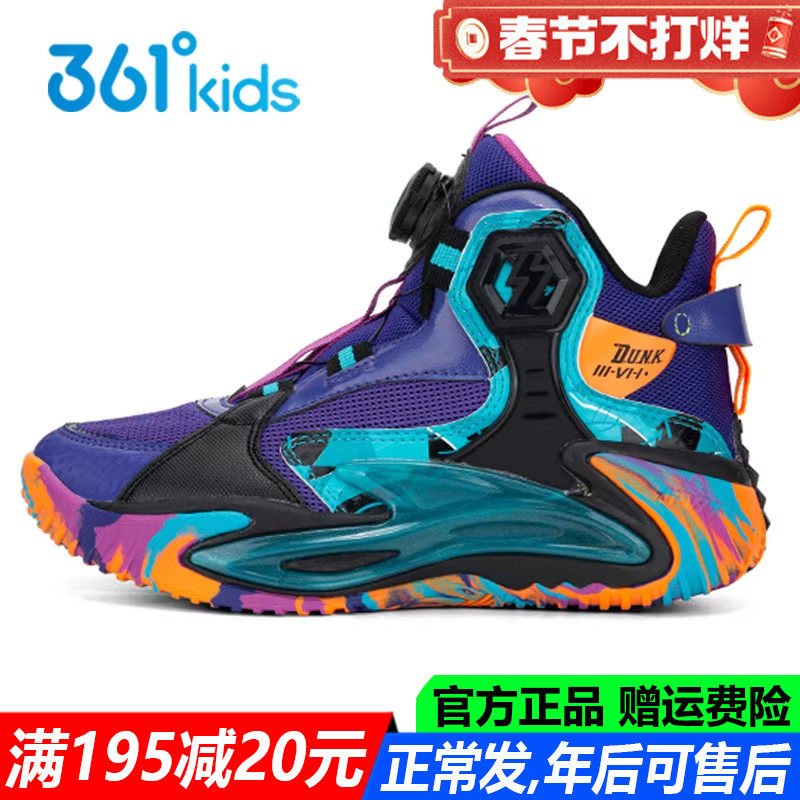 迅弹|361童鞋男童篮球鞋秋冬季软底透气专业青少年高帮儿童运动鞋