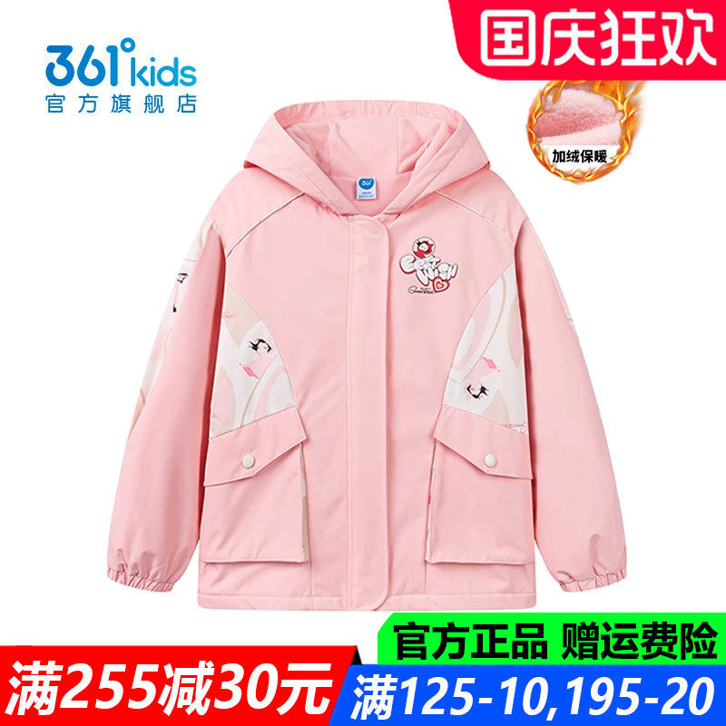 361度女孩连帽轻柔防风运动外套