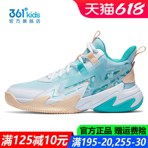 361度防滑耐磨青少年透气篮球鞋