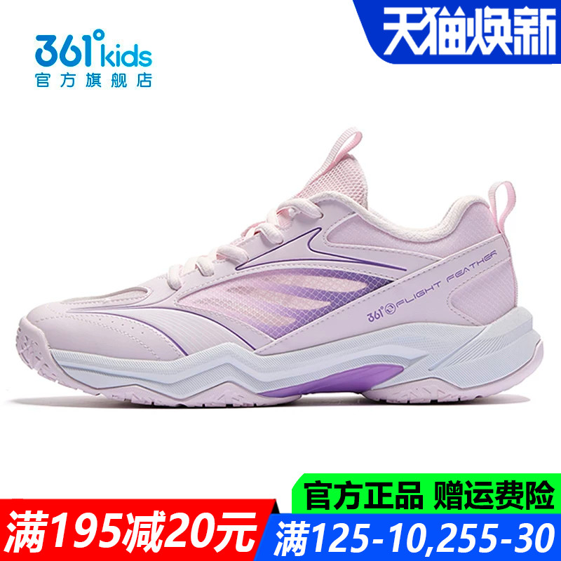 官方旗舰店女童透气乒羽鞋乒乓球