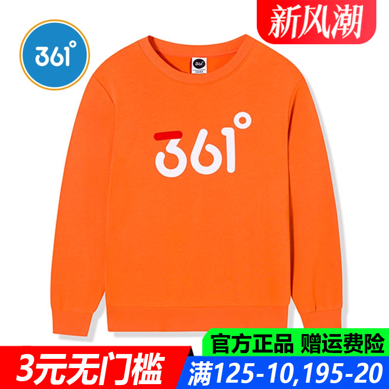 361男童秋冬卫衣厚款长袖上衣