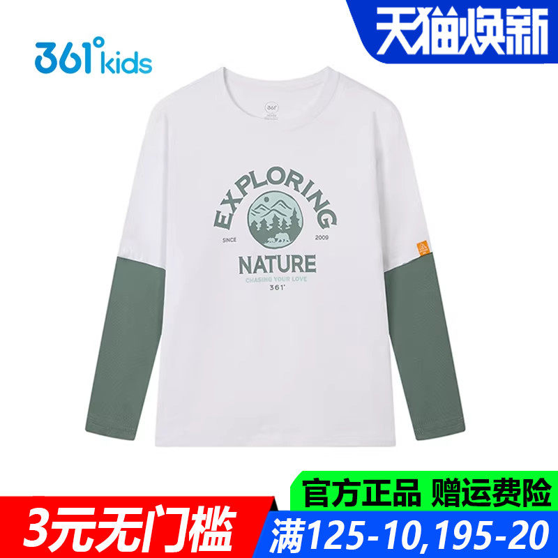 361童装男童长袖T恤针织衫纯棉假两件2025秋季新款舒适青少年上衣