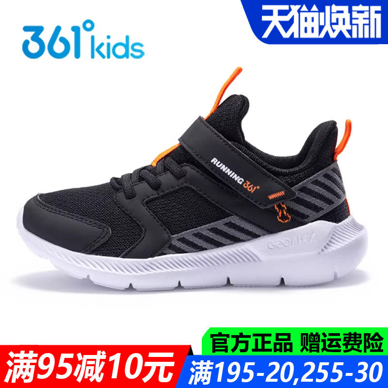 361童鞋男童跑步鞋软底防滑春秋季新款中大童网面透气儿童运动鞋