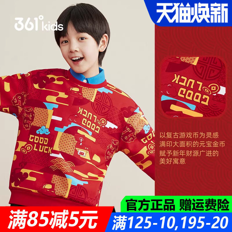 新年红色春节361童装男童加绒套头卫衣春季新款中大童儿童上衣