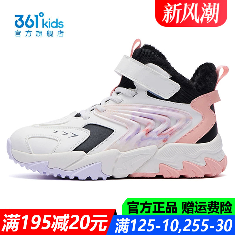 361度女孩户外青少年舒适棉鞋