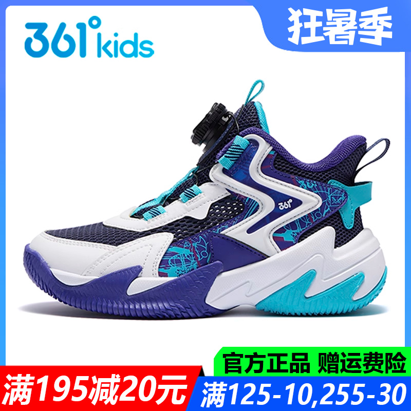 悍将|361童鞋男童篮球鞋专业防滑春夏季新款透气青少年儿童运动鞋