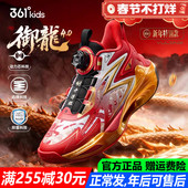 新款 御龙4.0 红色新年马年 男童运动鞋 2026春季 361童鞋 儿童篮球鞋