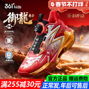 御龙4.0|361童鞋儿童篮球鞋男童运动鞋2026春季新款红色新年马年
