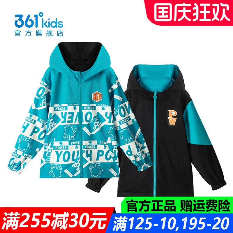 官方旗舰店男生防风运动外套