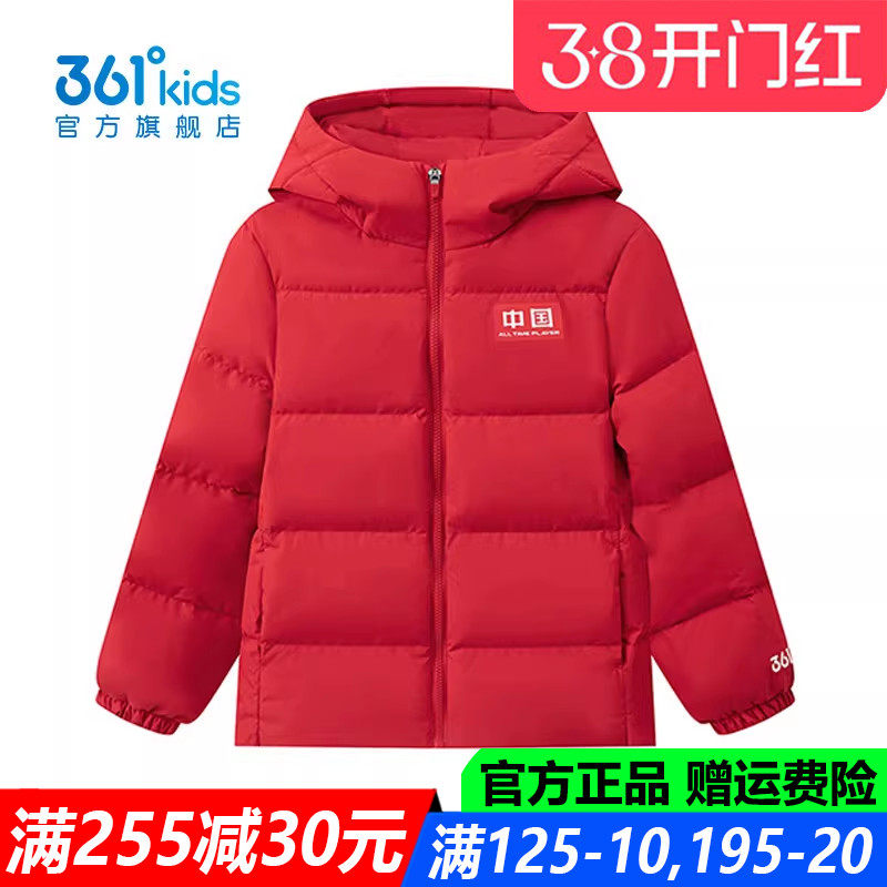 361童装男童羽绒服中大童厚款连帽2026春季新款保暖外套K52613904