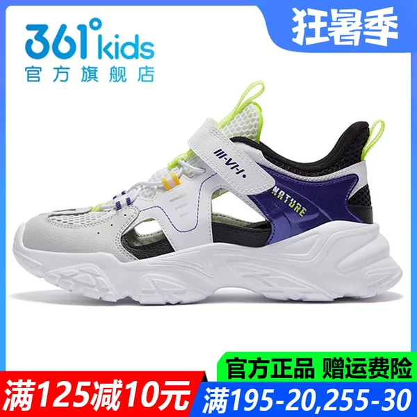 Товары от 361度童无忌专卖店