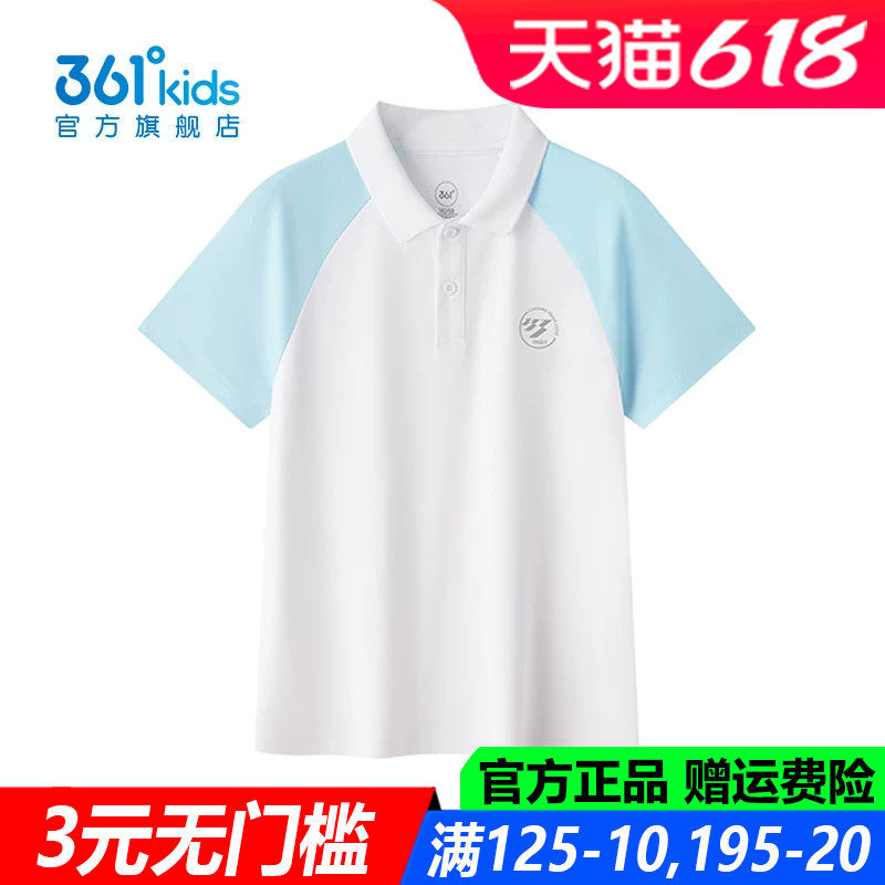 361童装男童短袖POLO衫透气学生2026夏季新款儿童速干撞色运动T恤