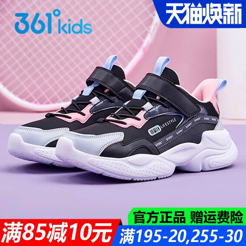 361童鞋女童运动鞋 软底儿童跑鞋新款春秋季中大童透气皮面老爹鞋