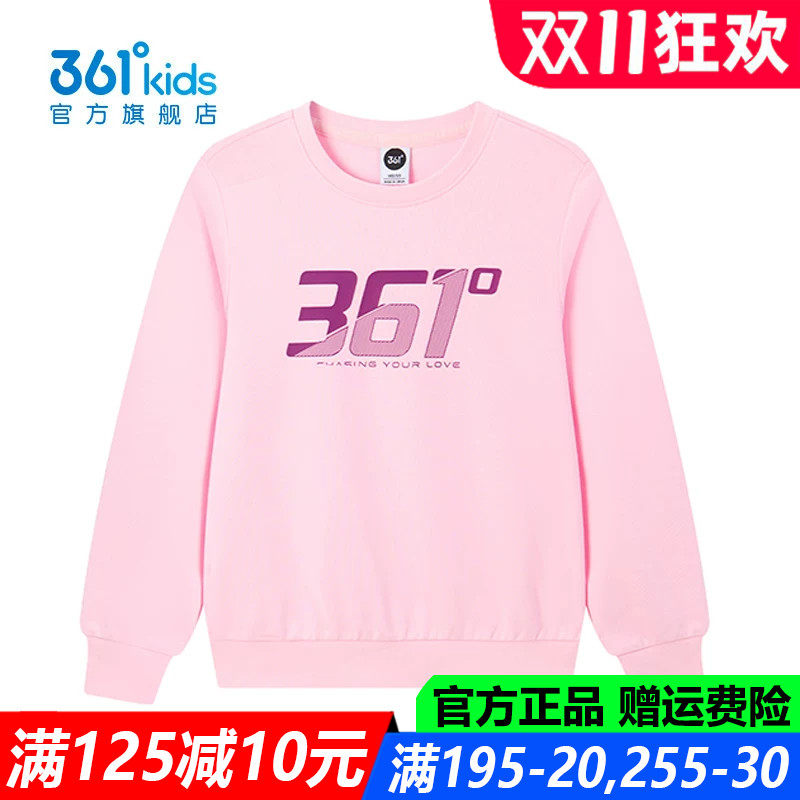 361儿童官方旗舰店女童棉质卫衣