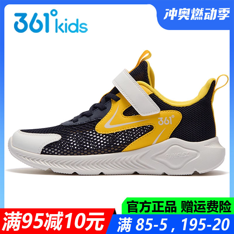 361童鞋男童网鞋网眼跑鞋单网2024夏季网面透气中大童儿童运动鞋