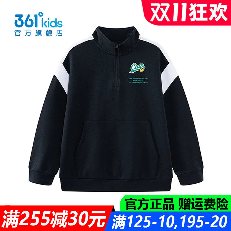 361儿童官方旗舰店男童长袖卫衣