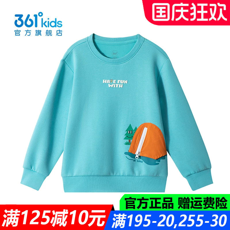 官方旗舰店男孩棉质舒适卫衣