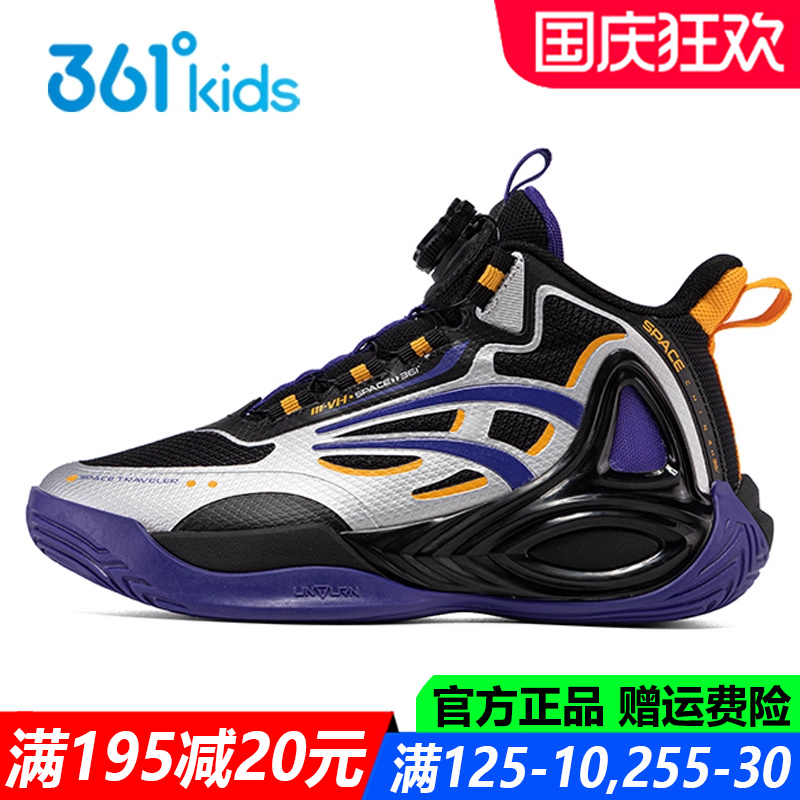 361度旋钮鞋软底透气大童运动鞋
