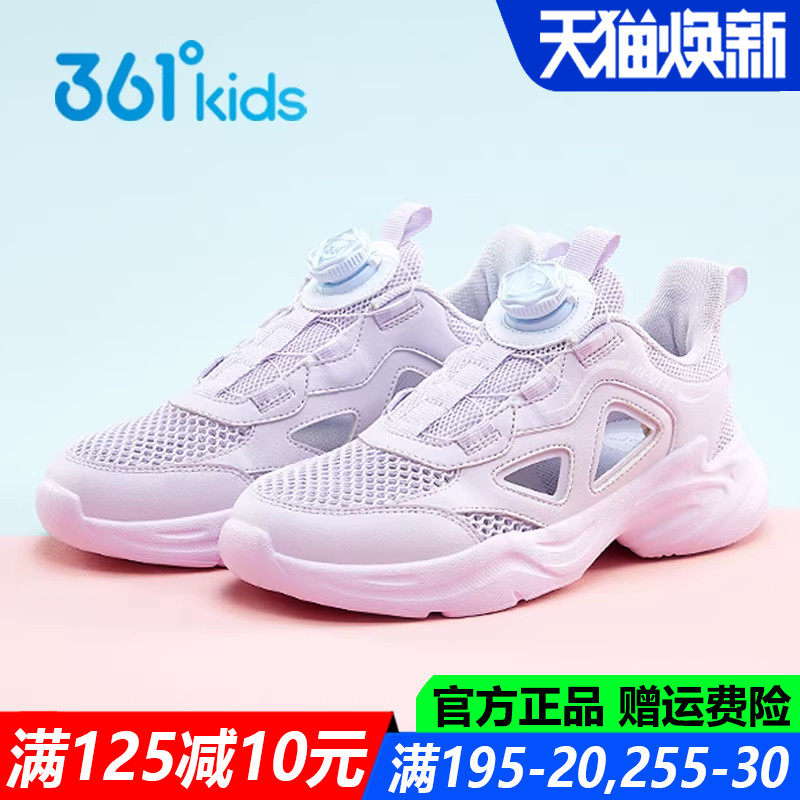 361童鞋女童镂空鞋凉鞋运动鞋子2025夏季新款网面透气儿童洞洞鞋