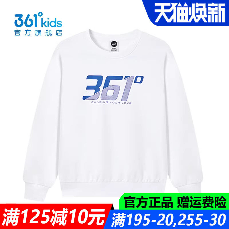 361童装男童卫衣儿童套头圆领2026春季新款长袖运动舒适弹性上衣