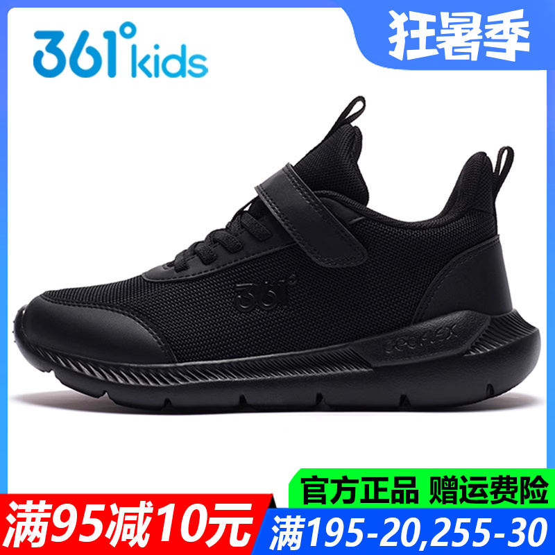 361度男童网鞋透气休闲运动鞋